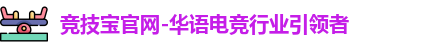 竞技宝官网